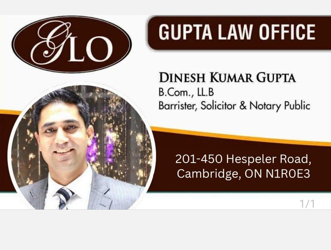 Gupta Law Office